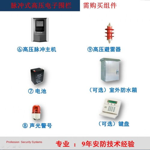 澳迪恩廠家直銷 電子圍欄系統，為學校、工廠及小區提供周界防盜防入侵報警解決方案
